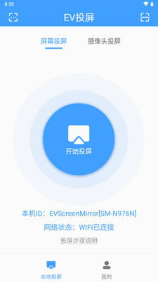 EVͶ��app��׿���ͼ2