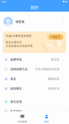 EVͶ��app��׿���ͼ1