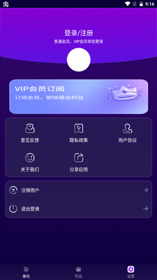 ZAO图片编辑安卓版截图0