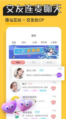 小猪陪玩安卓版截图3