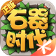 ʯ��ʱ��������Ѷ����v1.0.5 �ֻ���