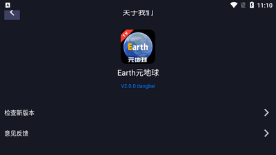 EarthԪ����TV�������ͼ1