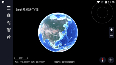 EarthԪ����TV�������ͼ3
