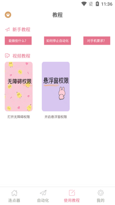 ͼ���Զ���������鰲׿���ͼ3