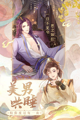 花满唐九游版截图1