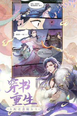 花满唐九游版截图2
