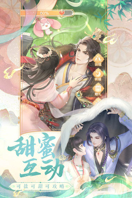 花满唐九游版截图0