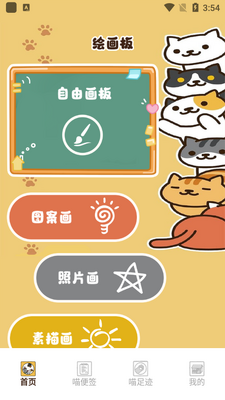 ��Ԫ���滭�尲׿���ͼ3