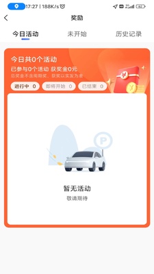 德爱出行司机端app截图1