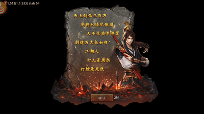 龙脉传奇手游正版截图2