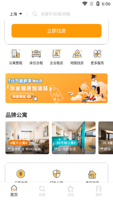 ħ���������app���°��ͼ3