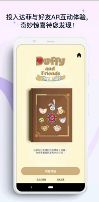 ��۵�ʿ����԰app�ͻ��˽�ͼ2