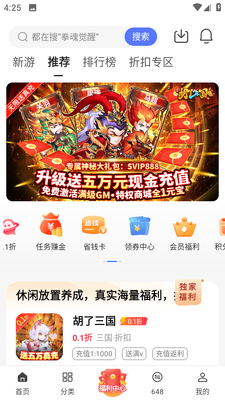 ����0.1��app���°��ͼ1