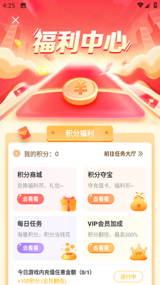����0.1��app���°��ͼ2