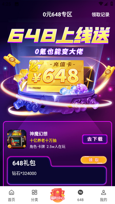 ����0.1��app���°��ͼ3