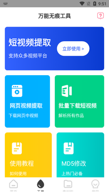 素材多多安卓版截图0