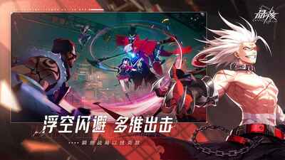 晶核朝夕光年官服版截图3
