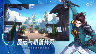 晶核朝夕光年官服版截图4