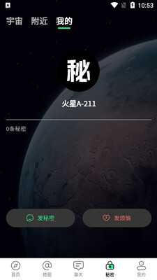 �����罻app���°��ͼ1