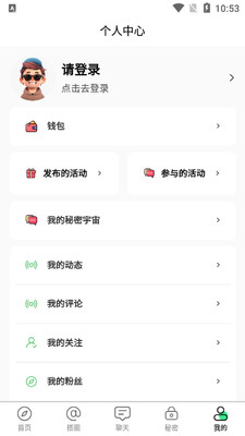 �����罻app���°��ͼ3