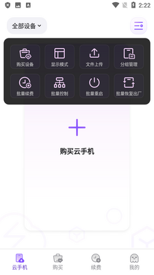 网易章鱼云手机安卓版截图0