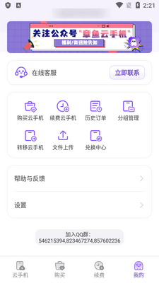 网易章鱼云手机安卓版截图1
