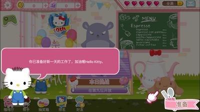Hello Kitty�λÿ�������Ϸ���°��ͼ2