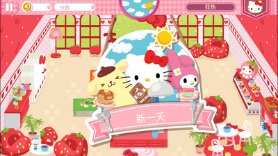 Hello Kitty�λÿ�������Ϸ���°��ͼ3