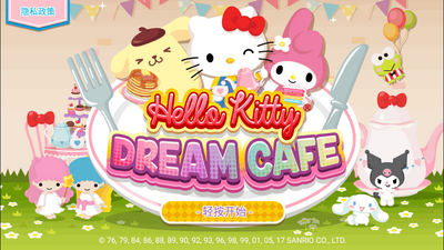 Hello Kitty�λÿ�������Ϸ���°��ͼ5