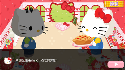 Hello Kitty�λÿ�������Ϸ���°��ͼ4