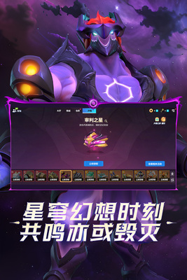 多多自走棋九游版截图0