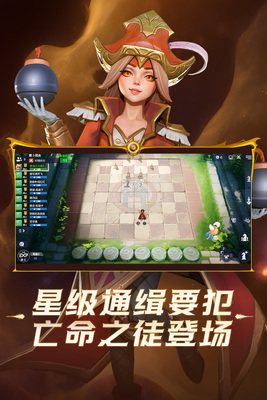 多多自走棋九游版截图1