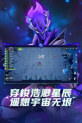 多多自走棋九游版截图2
