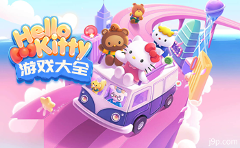 ����èϵ����Ϸ��ȫ-hellokitty��Ϸ��ȫ-hello kitty��������