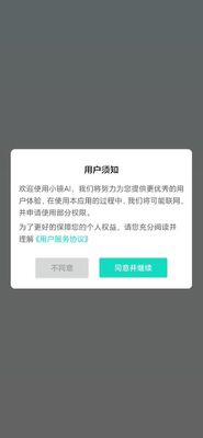С��AI�滭�ֻ��ͻ��˽�ͼ1