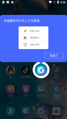 4D����������(4D Launcher)��ͼ2
