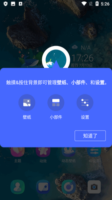 4D����������(4D Launcher)��ͼ3
