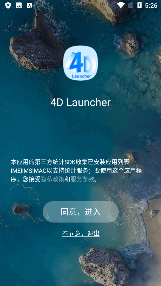 4D(4D Launcher)ͼ5