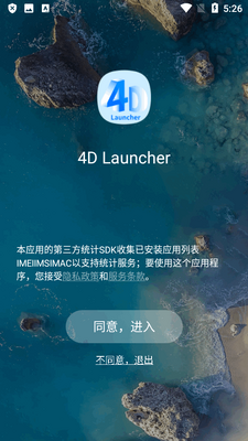 4D����������(4D Launcher)��ͼ5