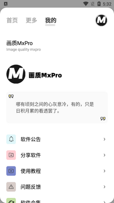 ����MxPro�����ǰ�׿���ͼ1