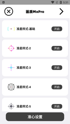 ����MxPro�����ǰ�׿���ͼ0