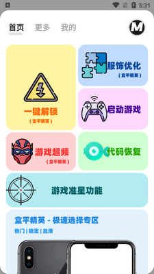 ����MxPro�����ǰ�׿���ͼ3