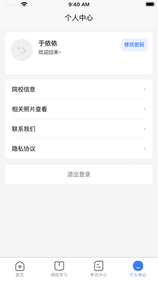 ��ѧ����app�ٷ����ͼ0