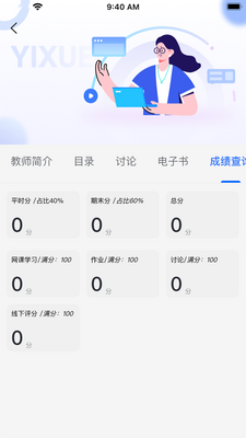 ��ѧ����app�ٷ����ͼ1