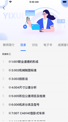 ��ѧ����app�ٷ����ͼ3