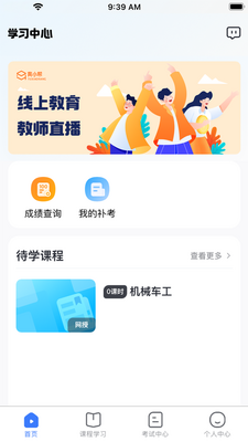 ��ѧ����app�ٷ����ͼ2