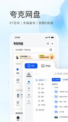 ���app(quark�����)��ͼ1