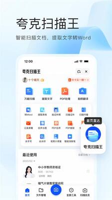 ���app(quark�����)��ͼ4