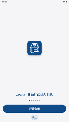 安卓打印机ePrint通用免费版截图6