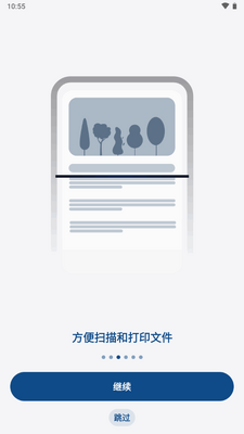 安卓打印机ePrint通用免费版截图4